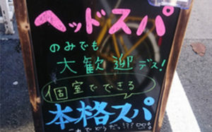 Tie（タイ）Beauty Salon 大阪福島の美容室の看板
