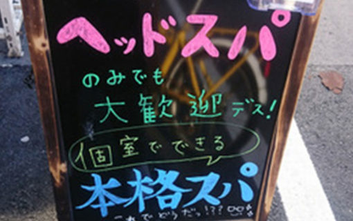 Tie（タイ）Beauty Salon 大阪福島の美容室の看板